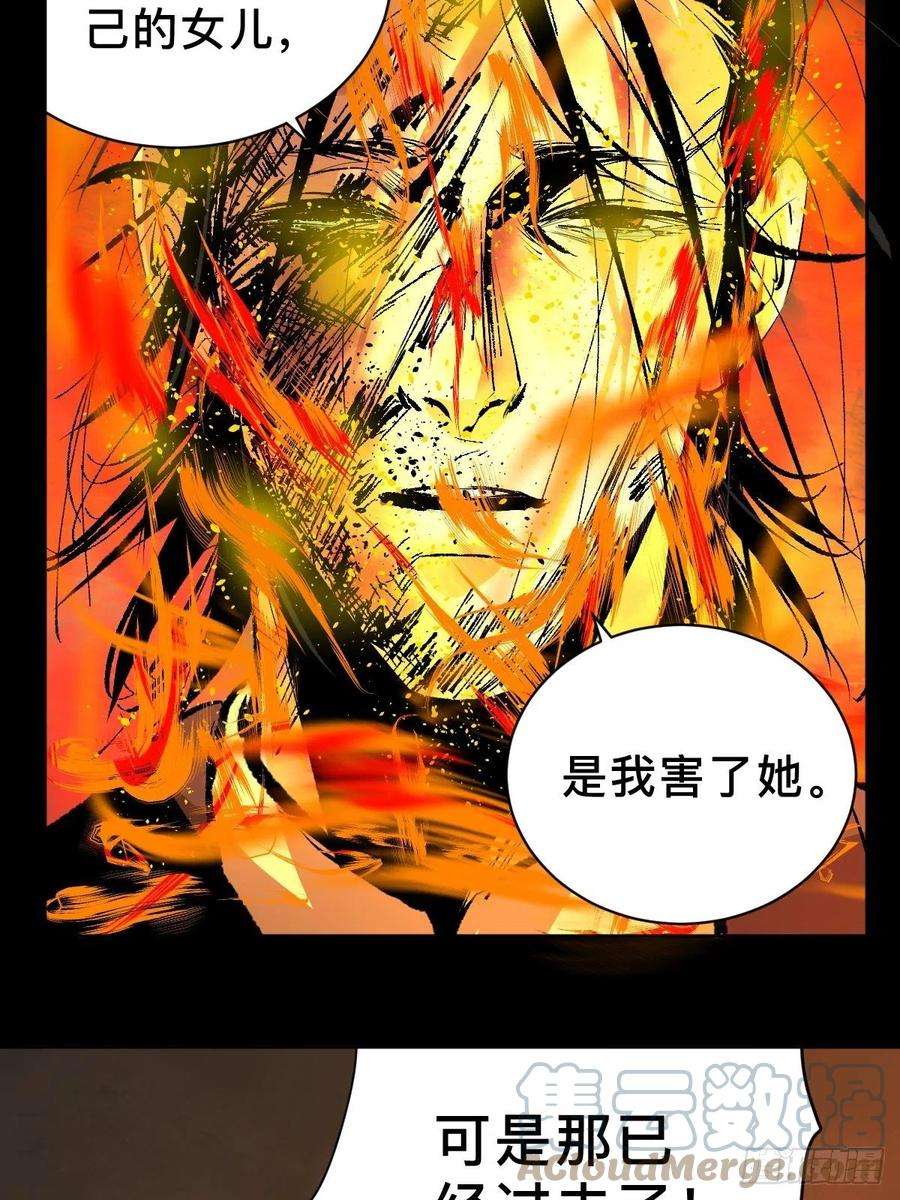 最后一个道士四十七话 万鬼之劫