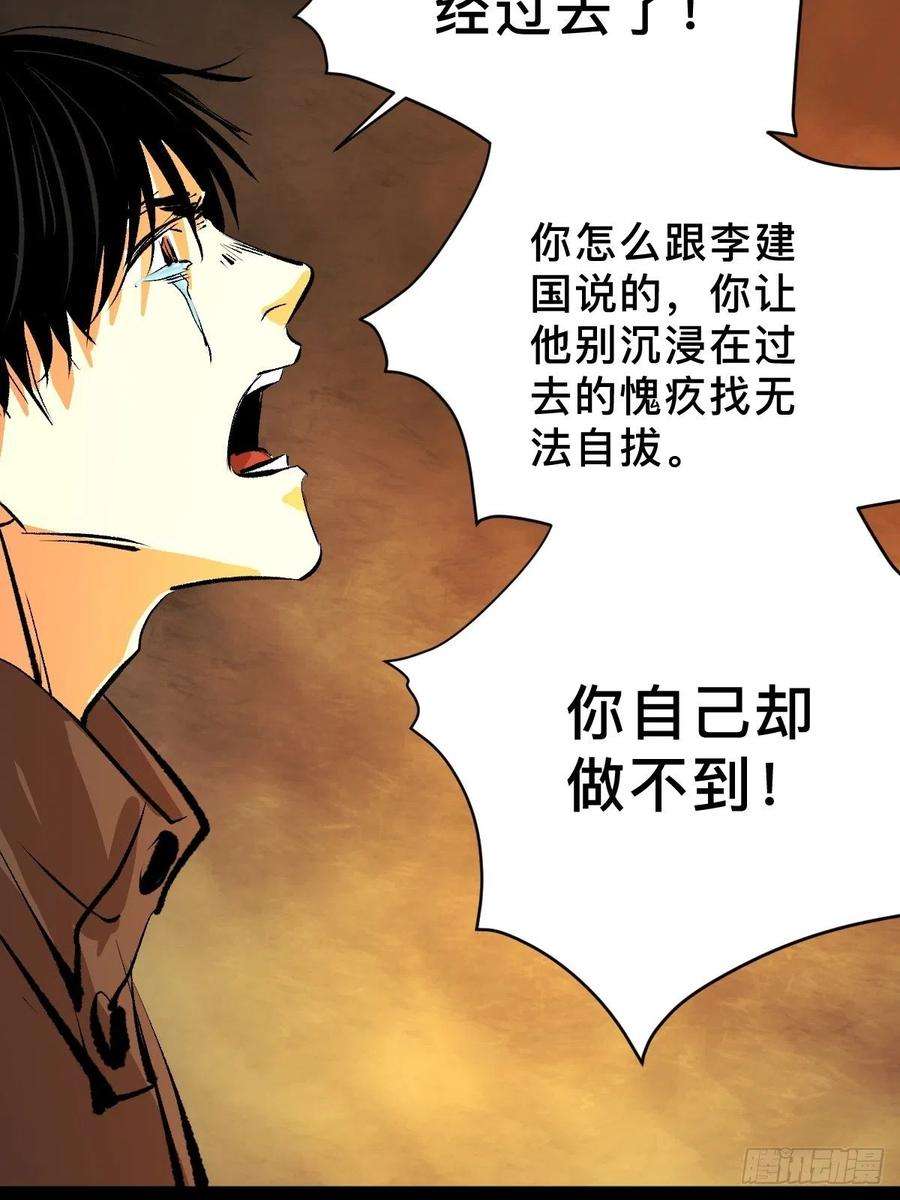 最后一个道士四十七话 万鬼之劫