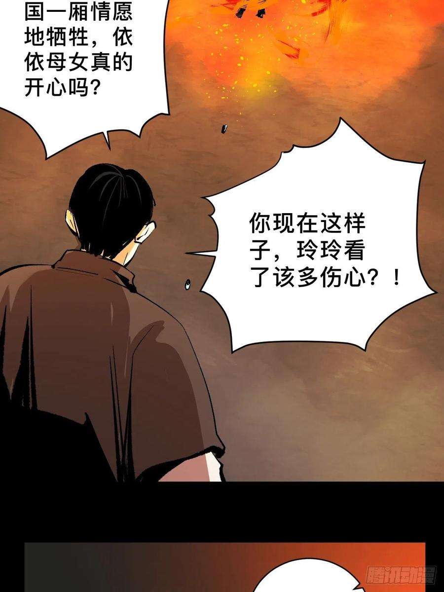 最后一个道士四十七话 万鬼之劫