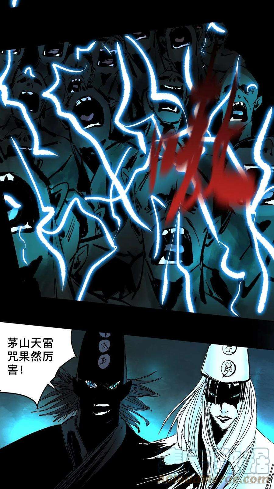 最后一个道士四十七话 万鬼之劫