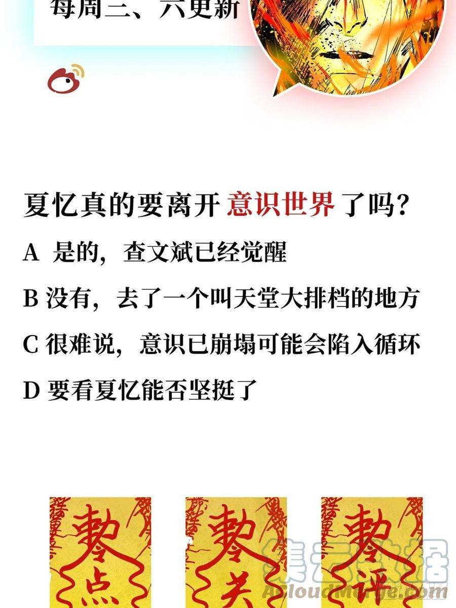 最后一个道士四十七话 万鬼之劫