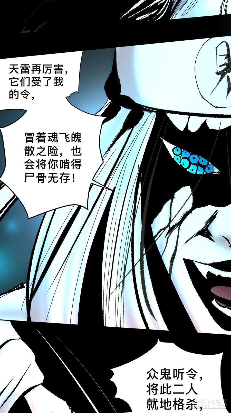 最后一个道士四十七话 万鬼之劫