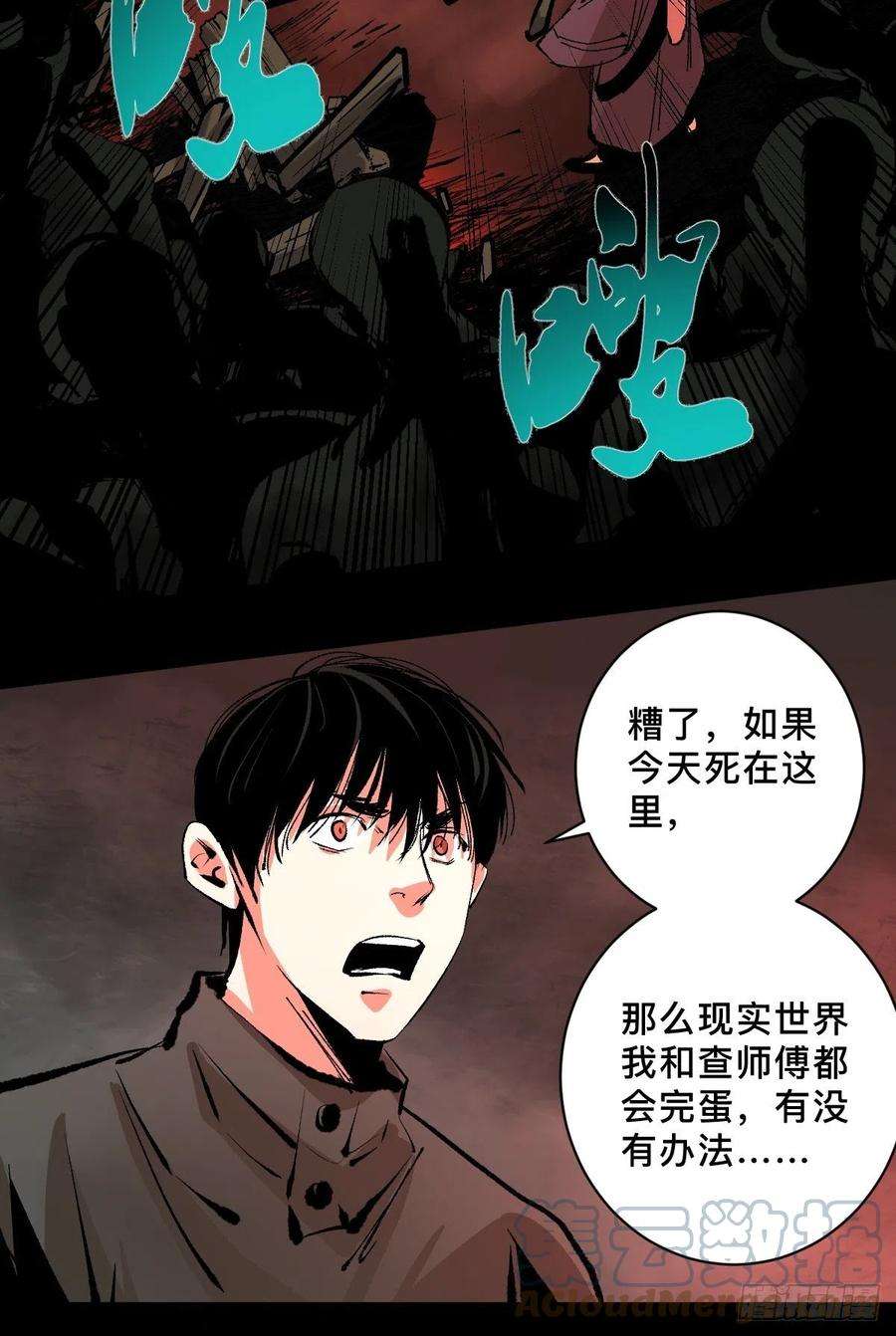 最后一个道士四十七话 万鬼之劫