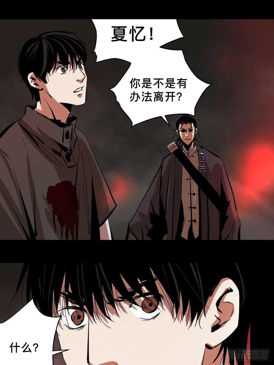 最后一个道士四十七话 万鬼之劫