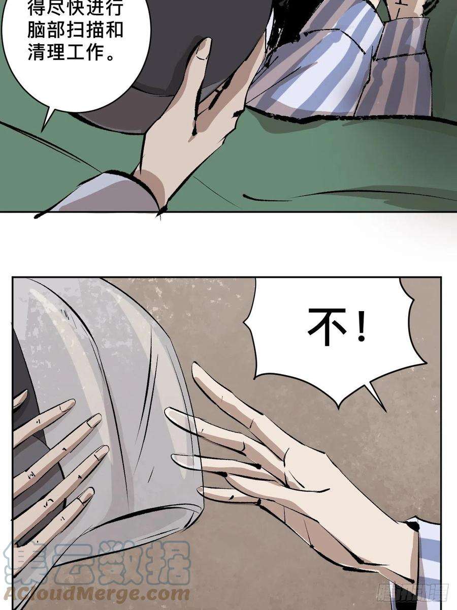 最后一个道士四十八话 夏忆