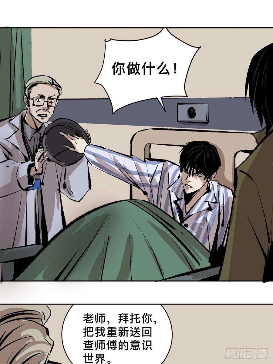 最后一个道士四十八话 夏忆