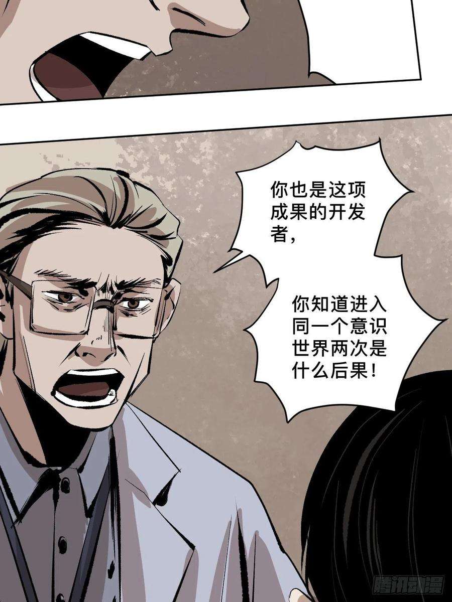 最后一个道士四十八话 夏忆