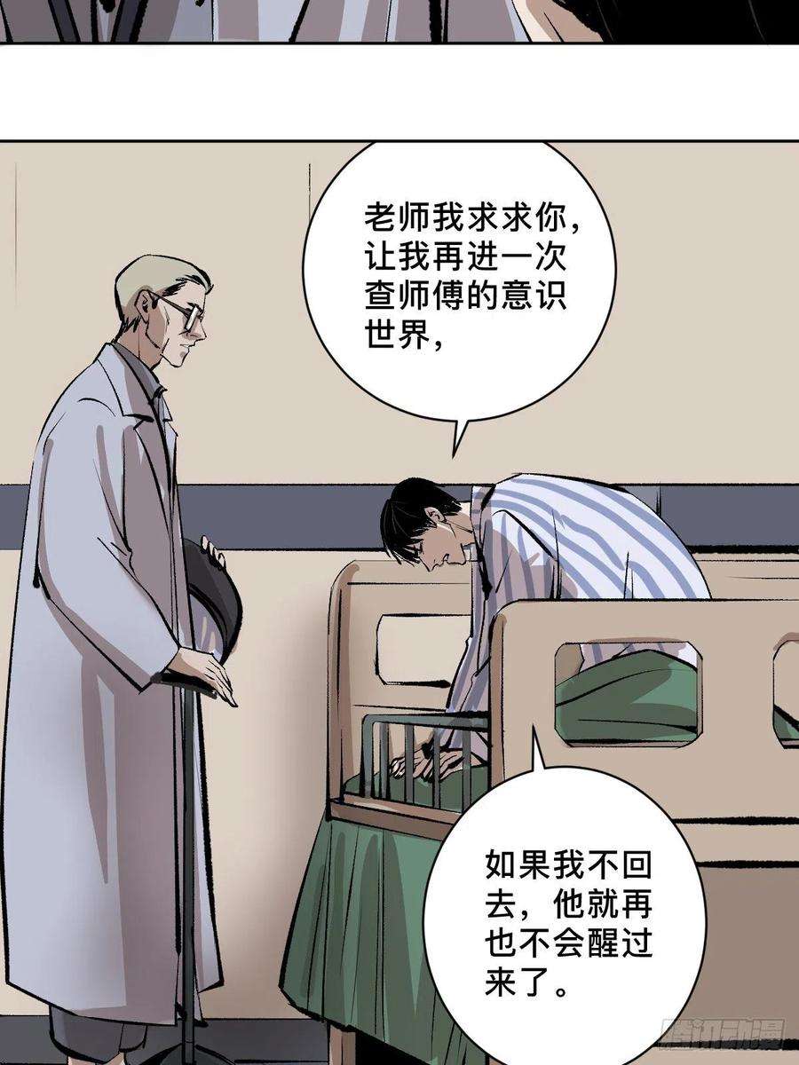 最后一个道士四十八话 夏忆