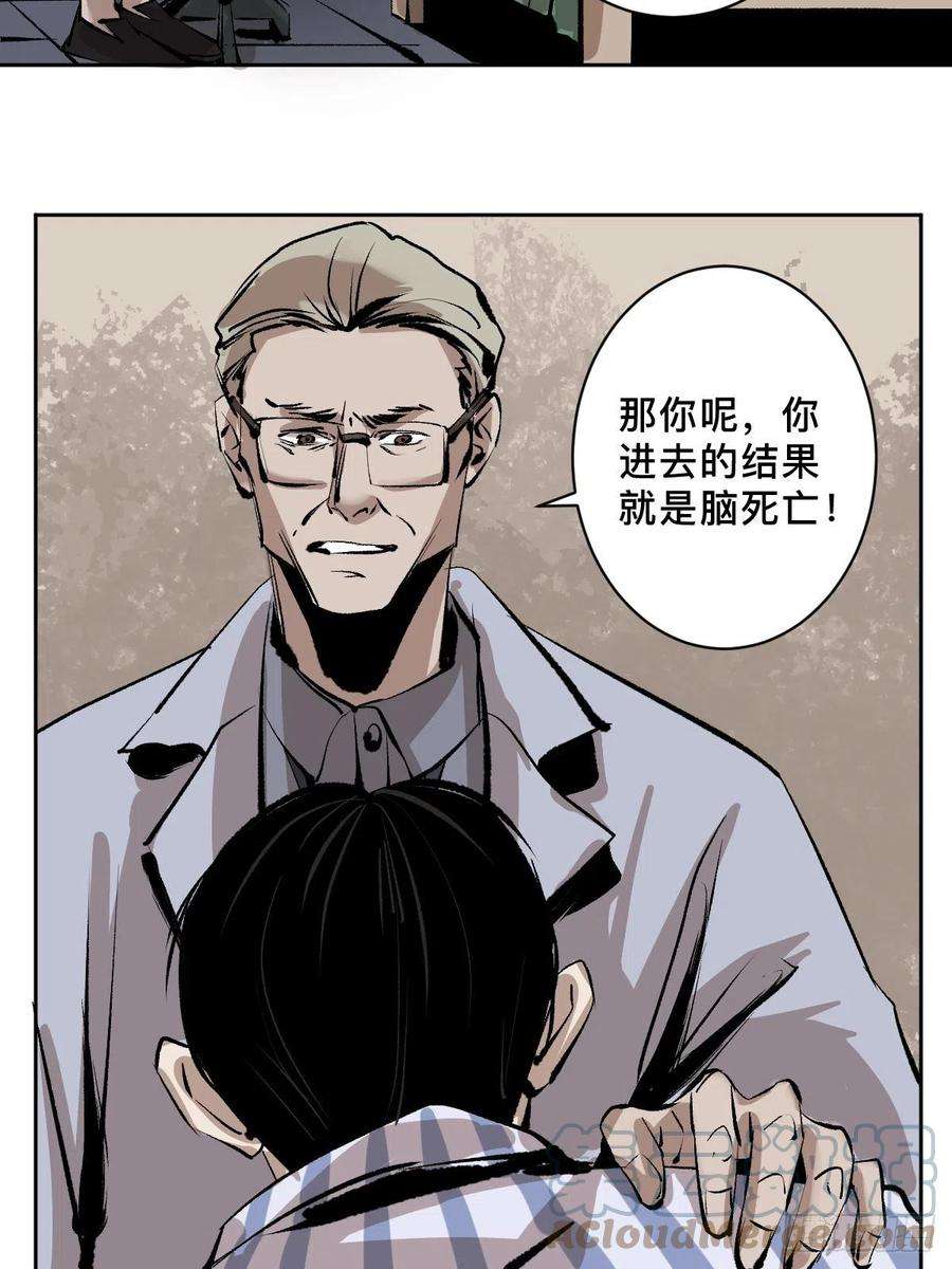 最后一个道士四十八话 夏忆