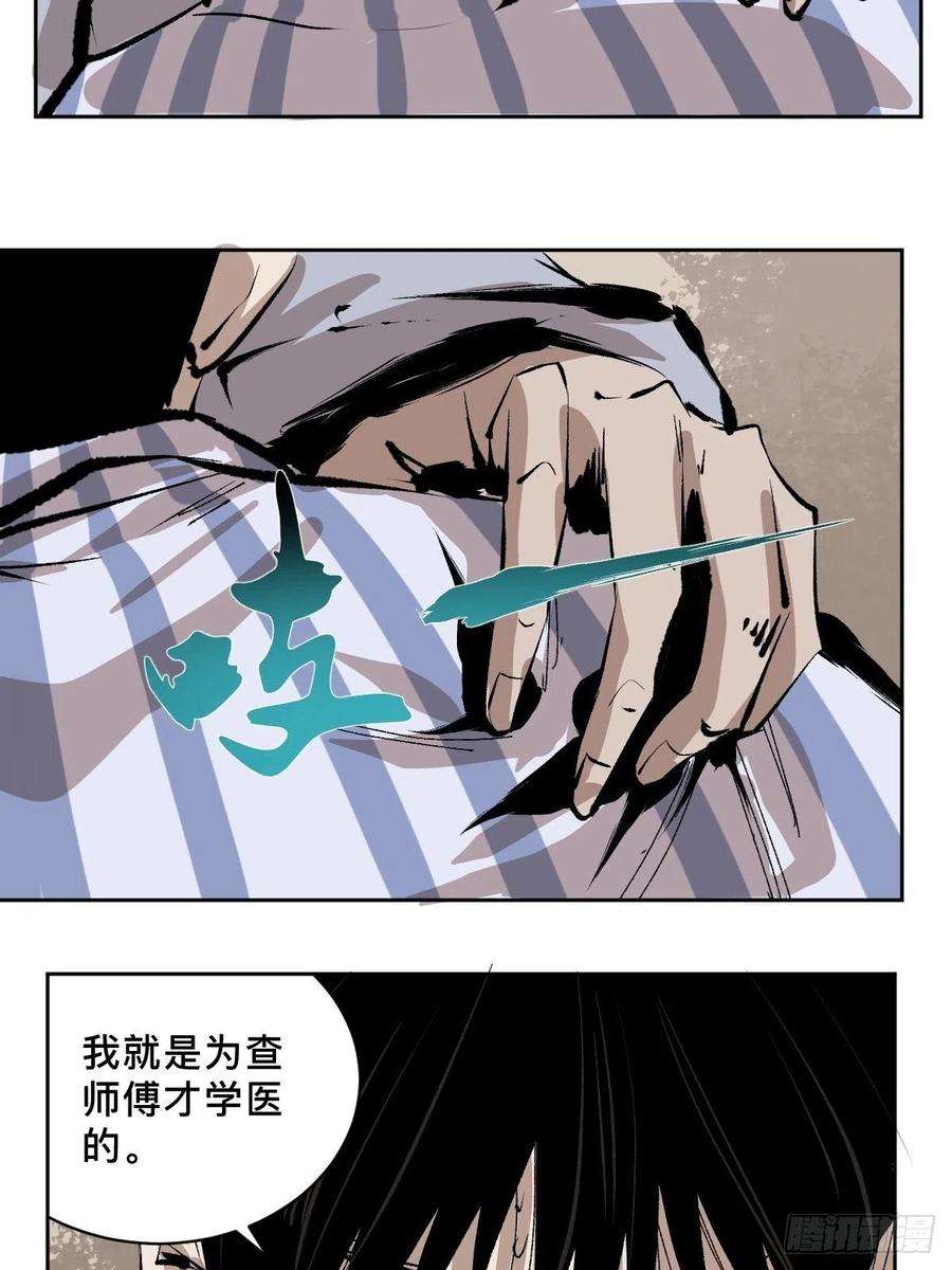 最后一个道士四十八话 夏忆