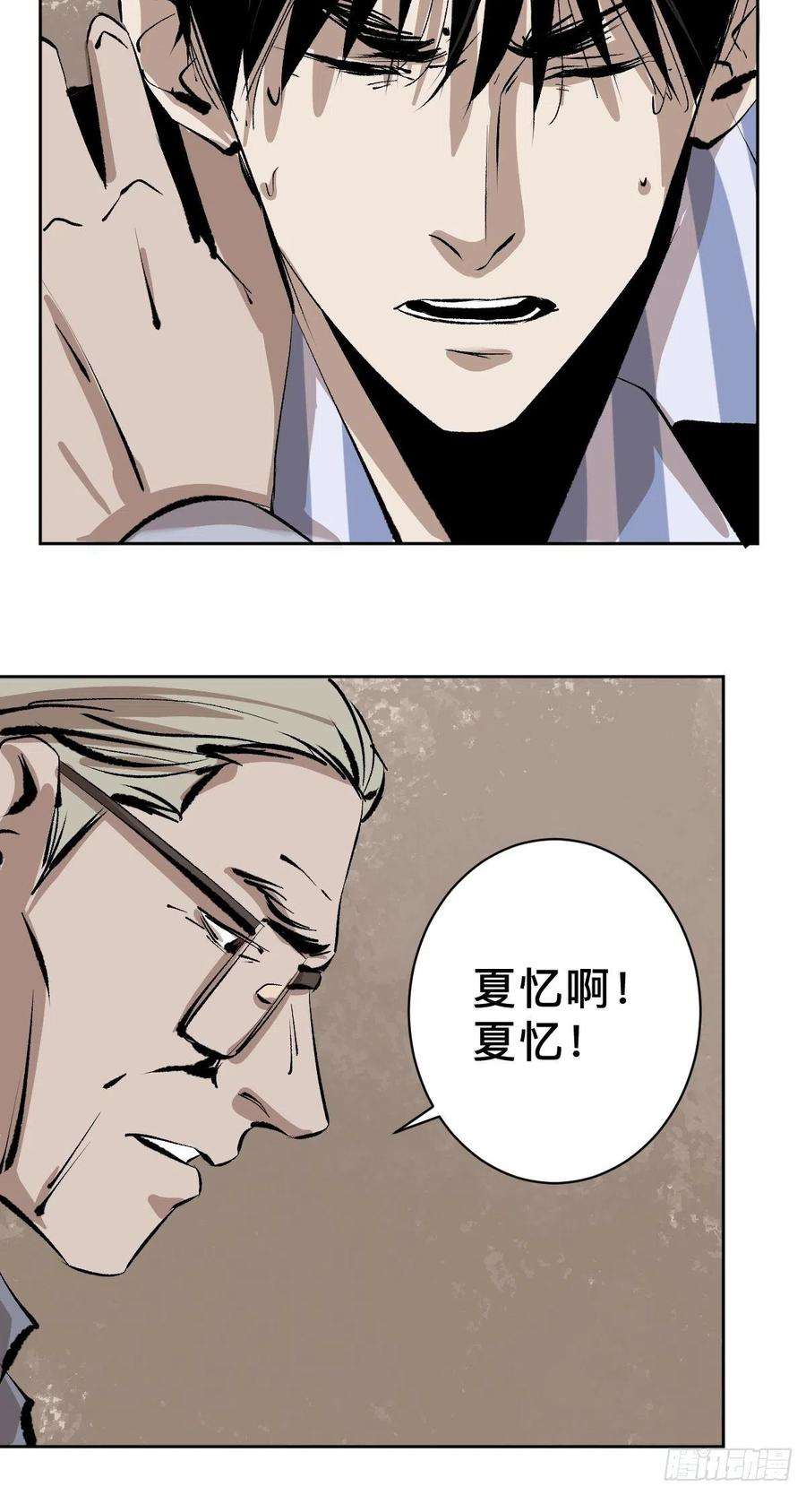 最后一个道士四十八话 夏忆