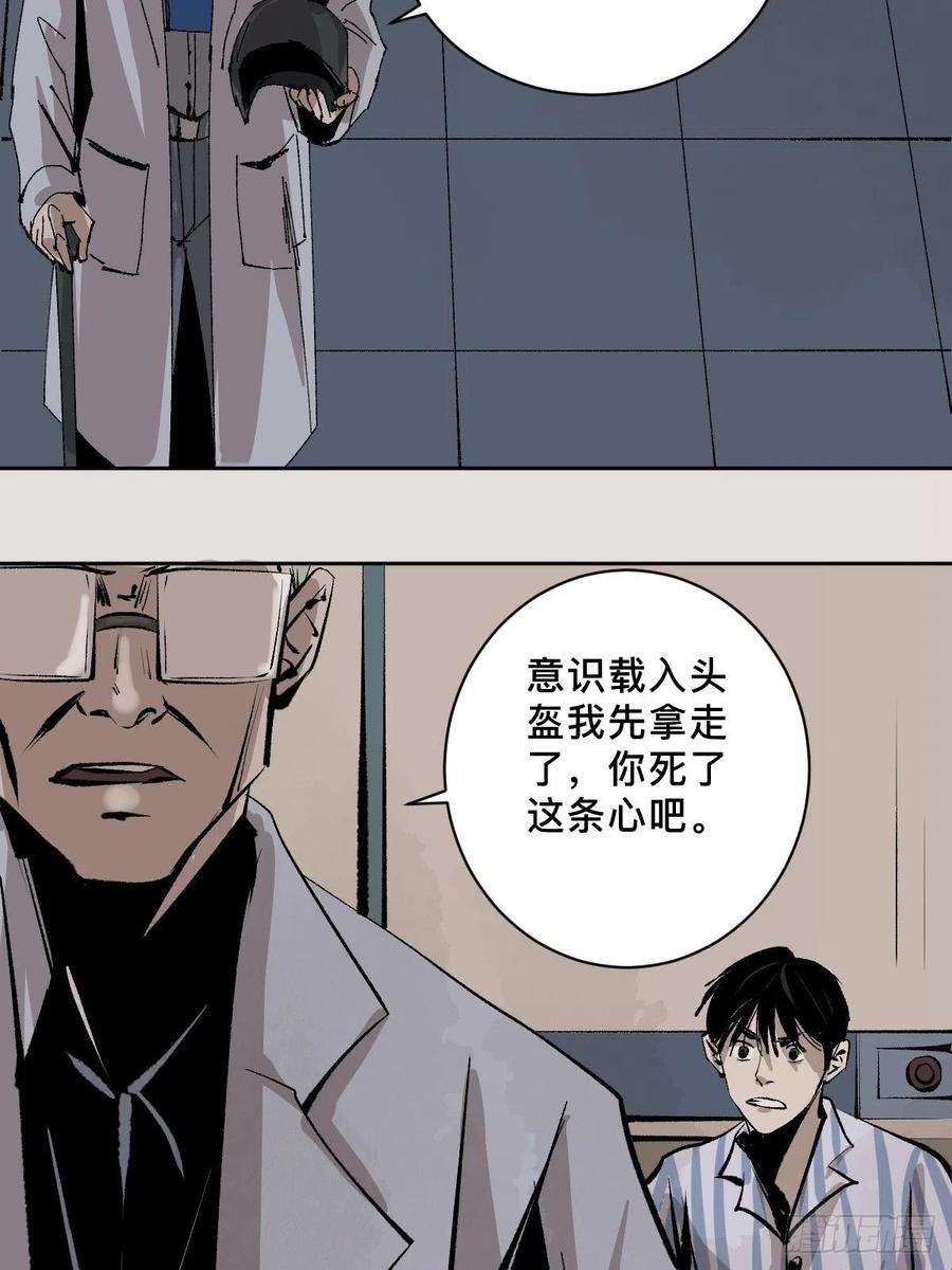 最后一个道士四十八话 夏忆