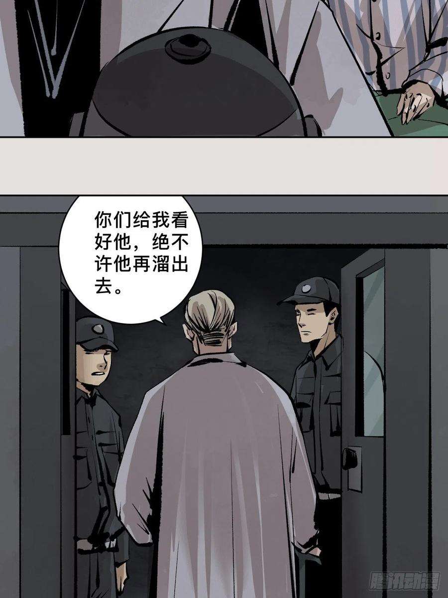 最后一个道士四十八话 夏忆