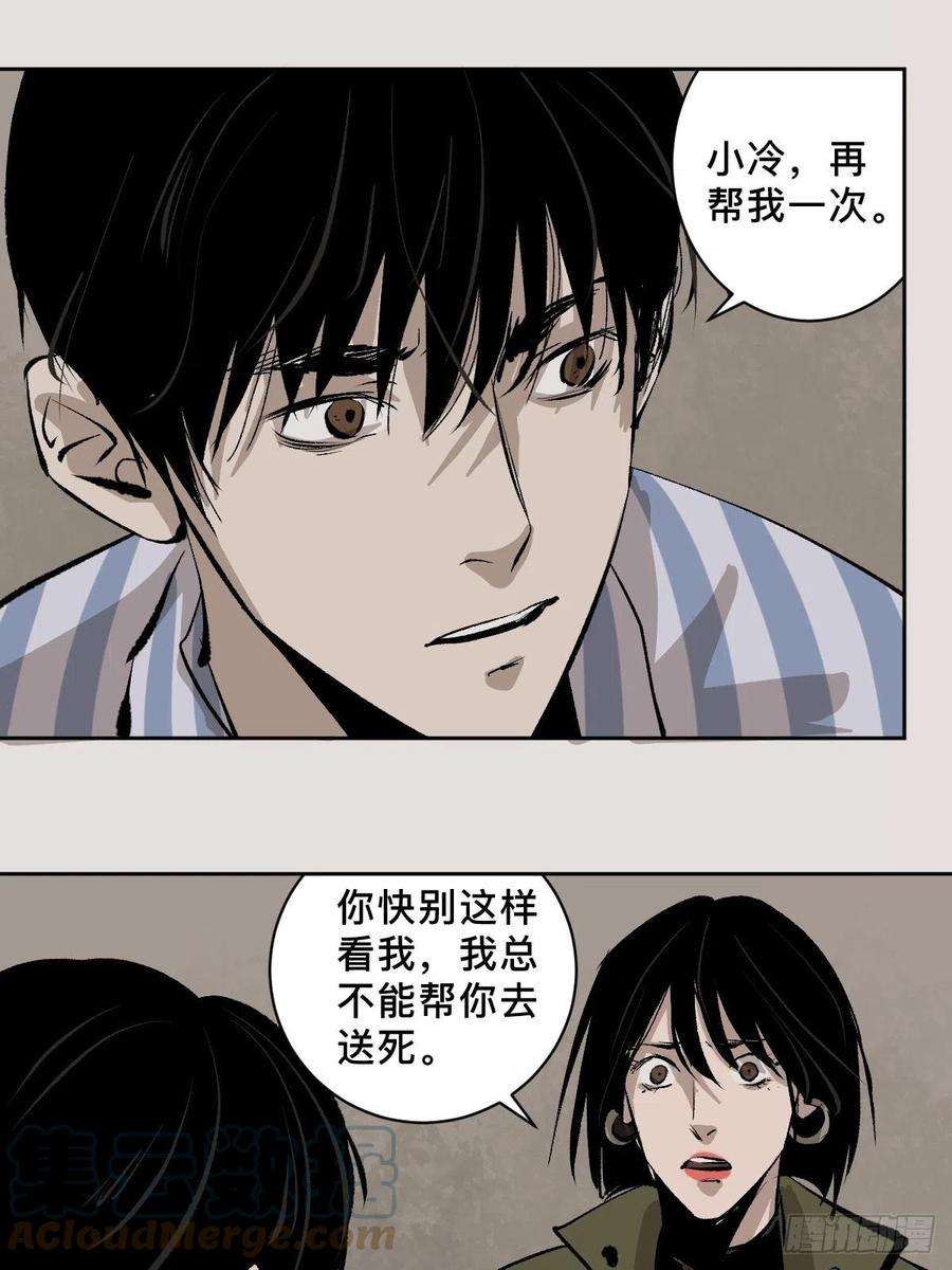 最后一个道士四十八话 夏忆