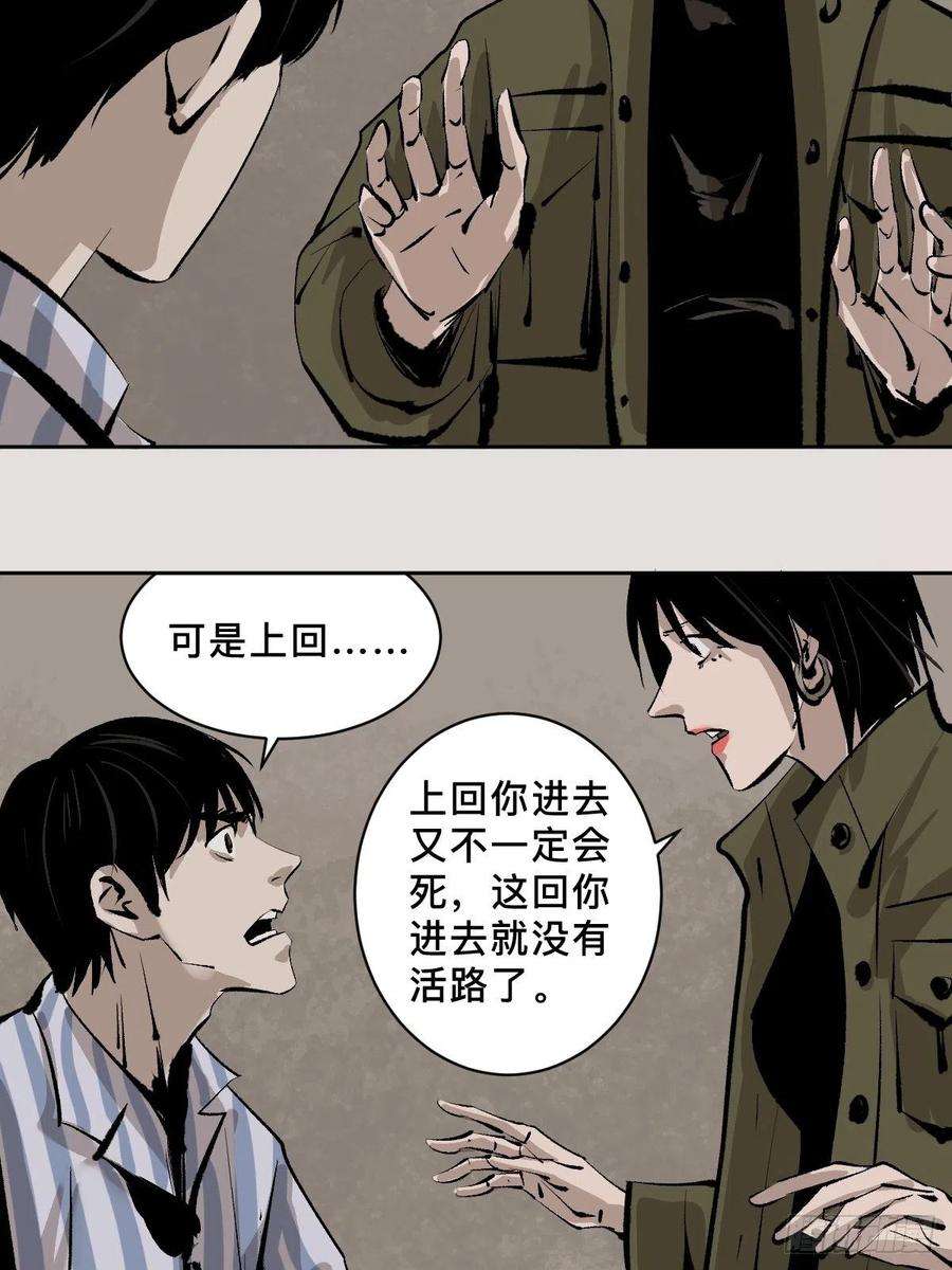 最后一个道士四十八话 夏忆