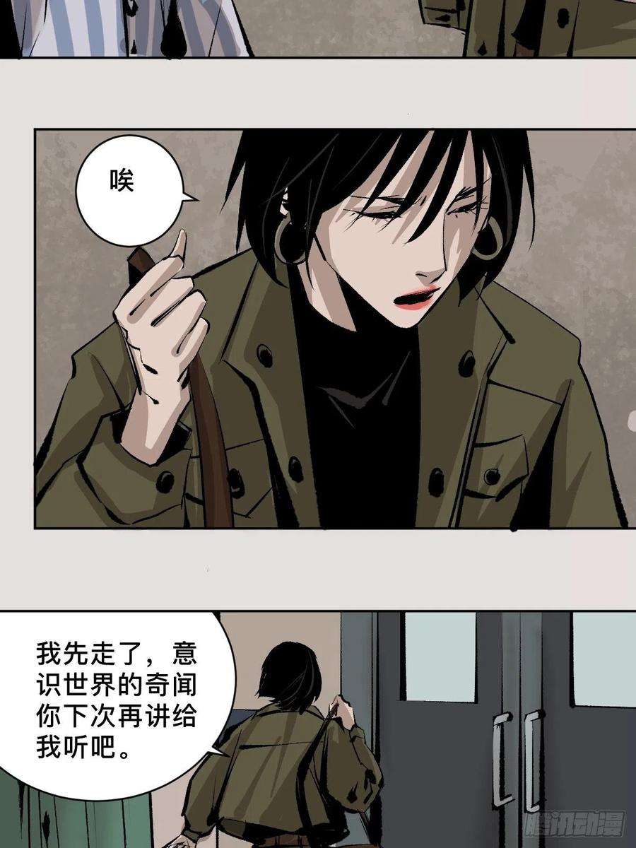 最后一个道士四十八话 夏忆