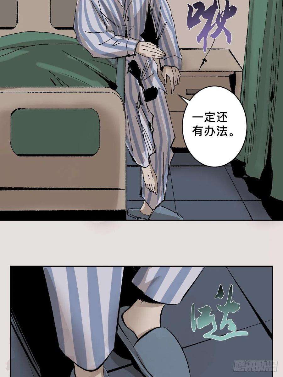 最后一个道士四十八话 夏忆
