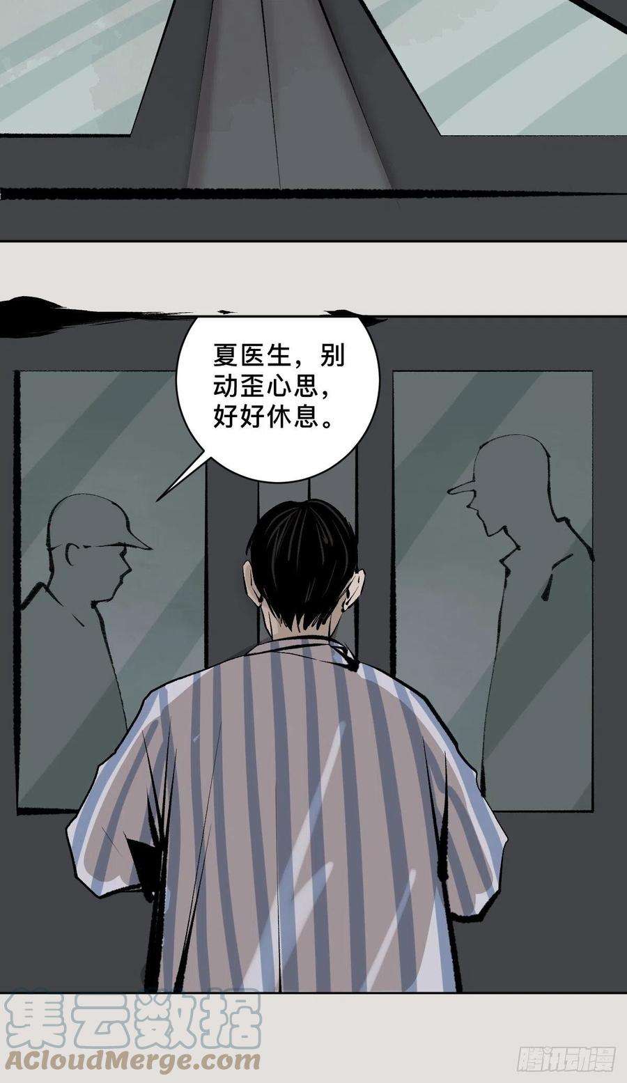 最后一个道士四十八话 夏忆