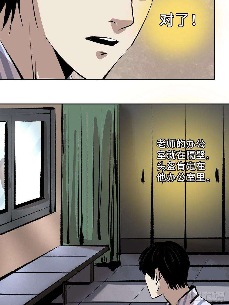 最后一个道士四十八话 夏忆
