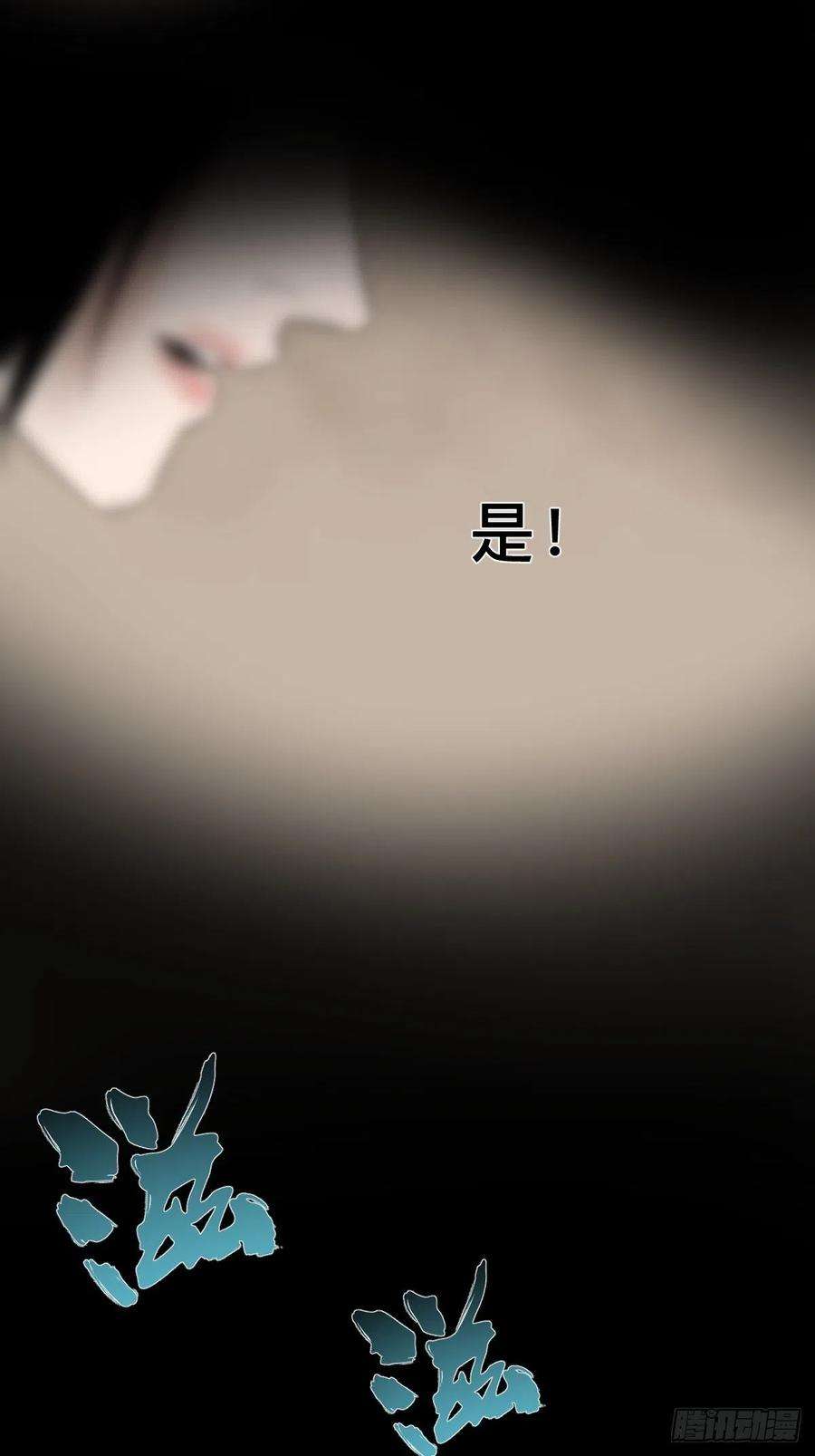 最后一个道士四十八话 夏忆