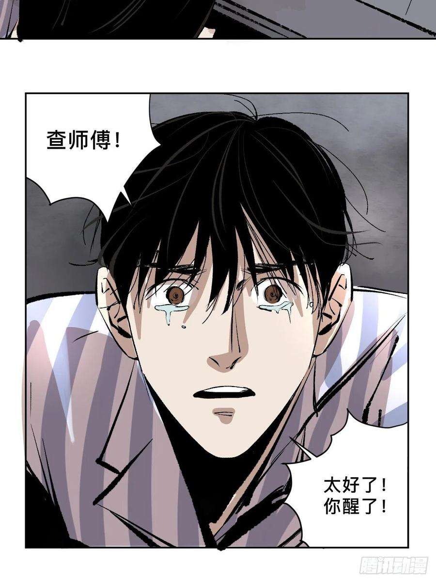 最后一个道士四十八话 夏忆