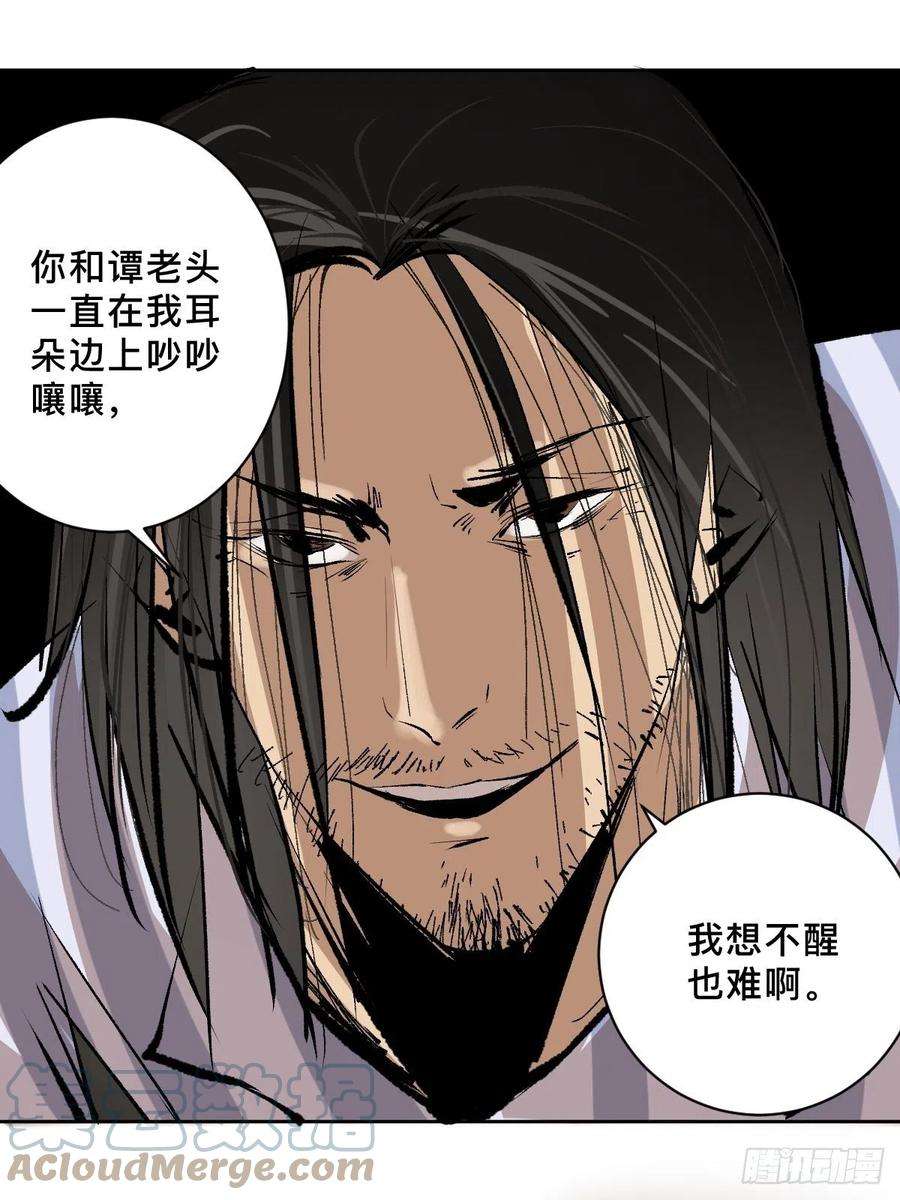 最后一个道士四十八话 夏忆