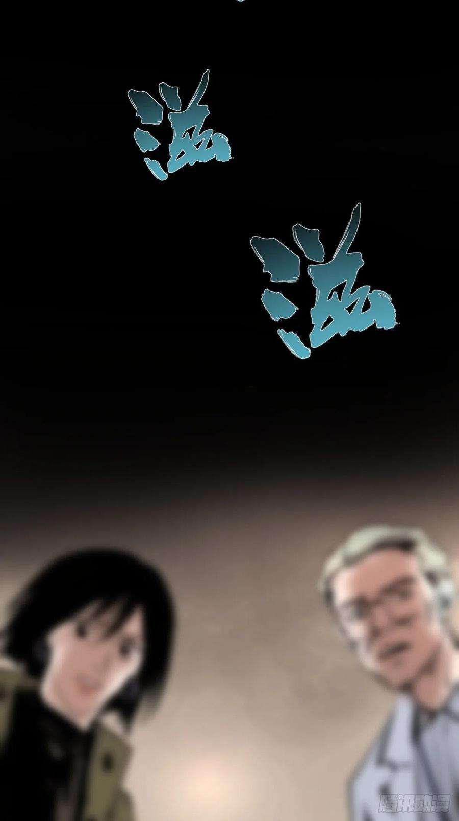 最后一个道士四十八话 夏忆