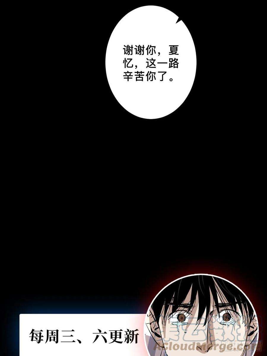 最后一个道士四十八话 夏忆