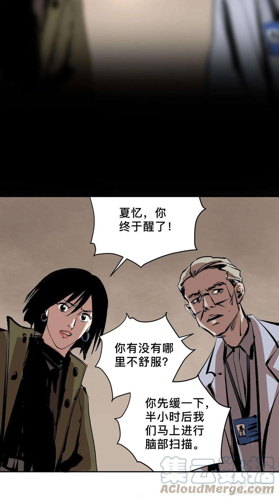 最后一个道士四十八话 夏忆