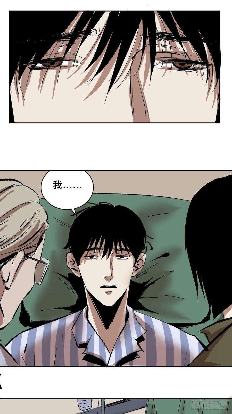 最后一个道士四十八话 夏忆