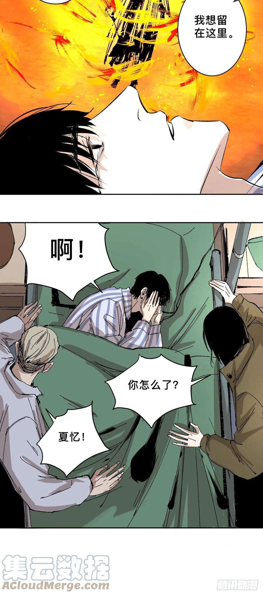 最后一个道士四十八话 夏忆