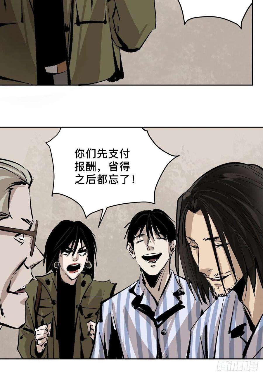 最后一个道士四十九话 拯救！