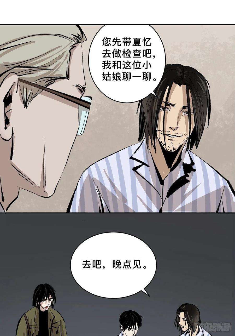 最后一个道士四十九话 拯救！