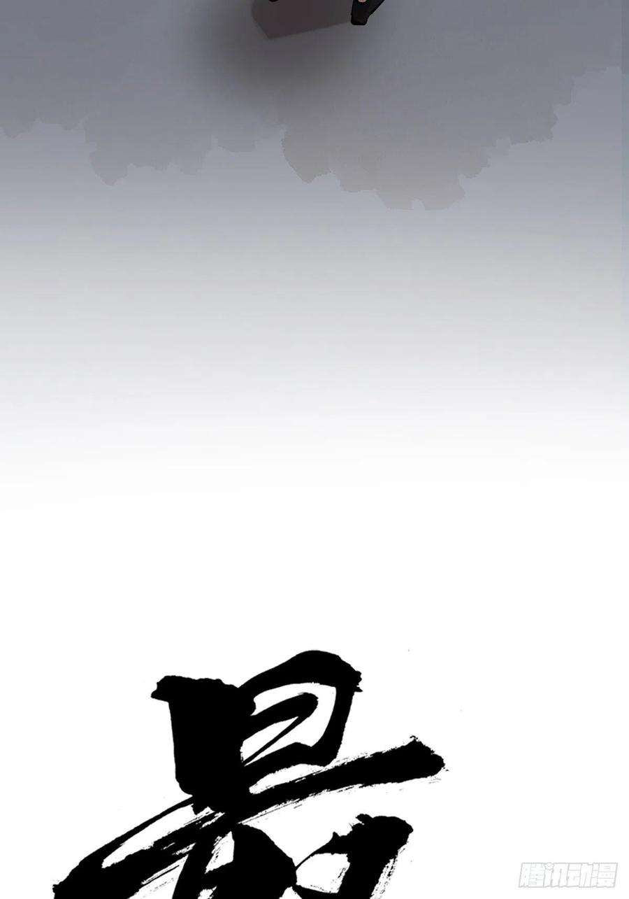 最后一个道士四十九话 拯救！