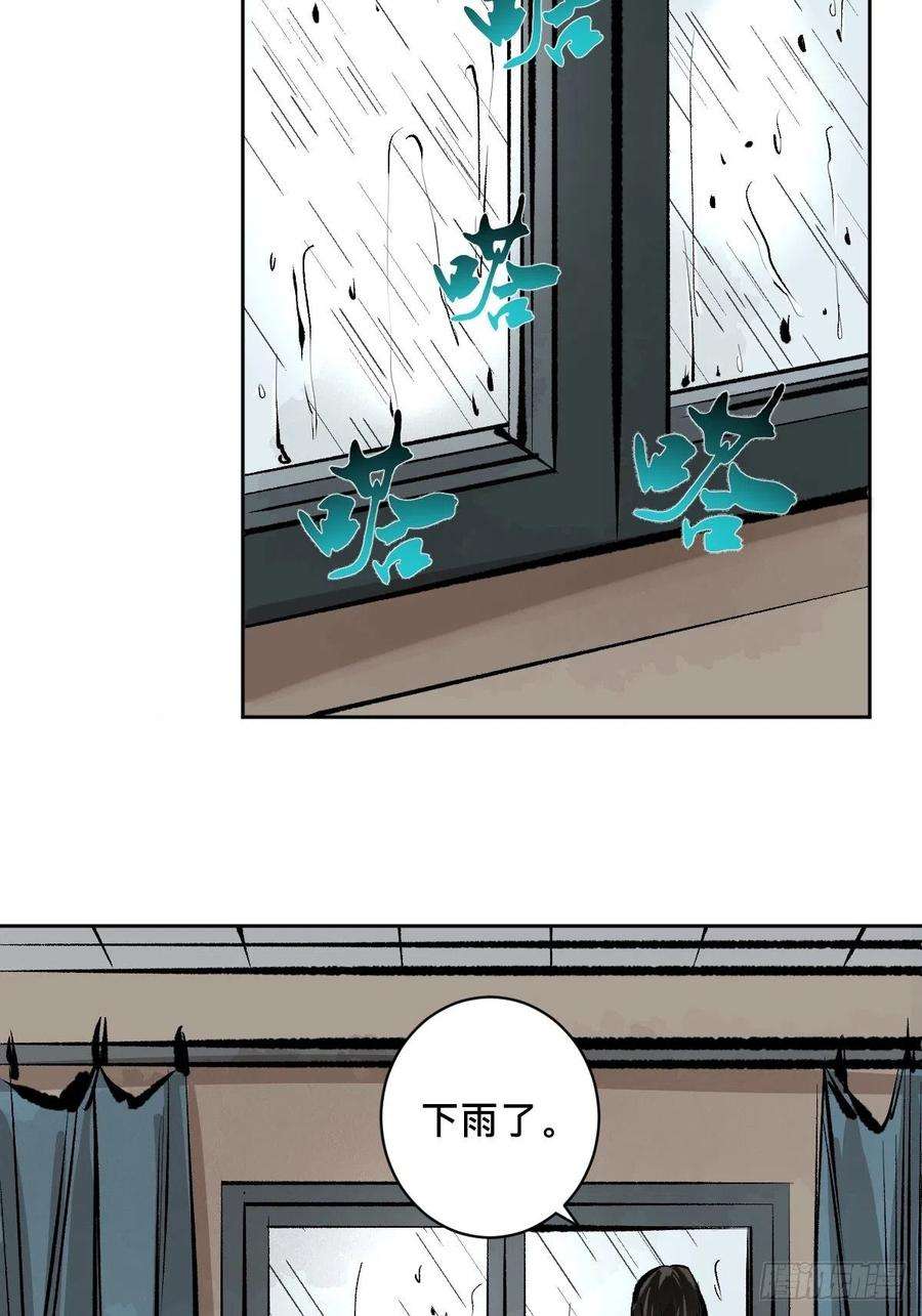 最后一个道士四十九话 拯救！