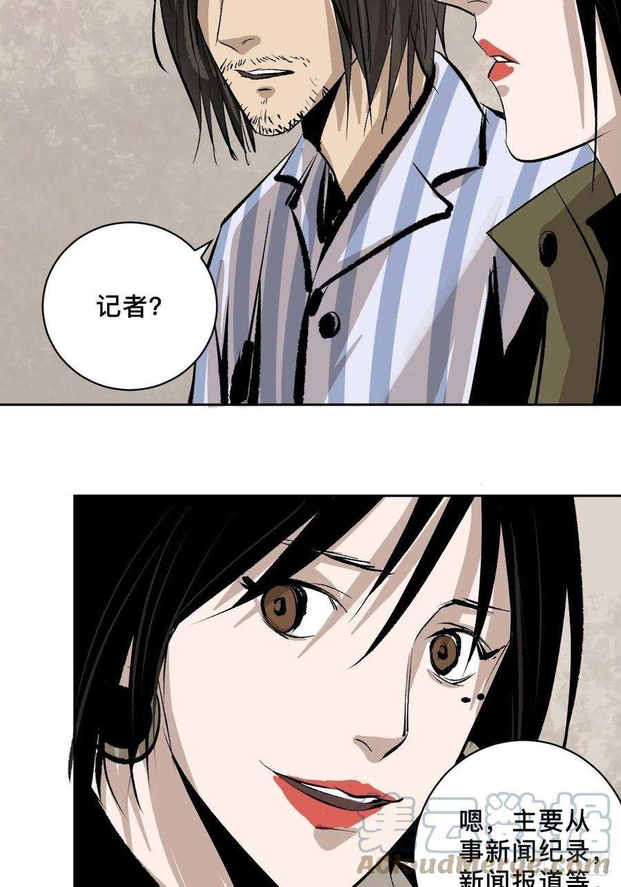 最后一个道士四十九话 拯救！