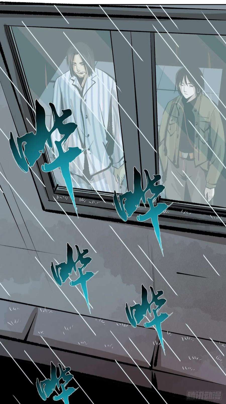 最后一个道士四十九话 拯救！