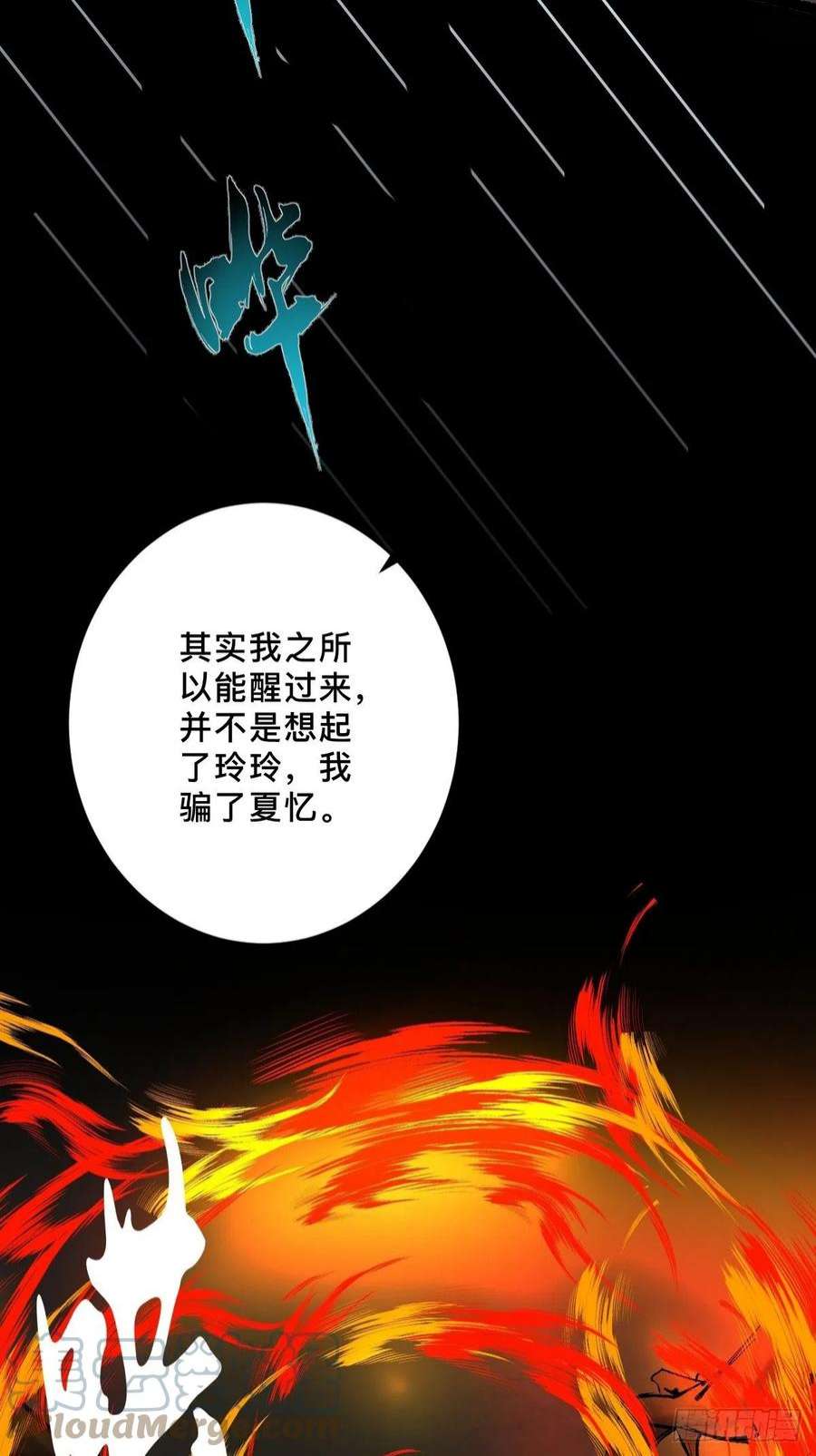 最后一个道士四十九话 拯救！