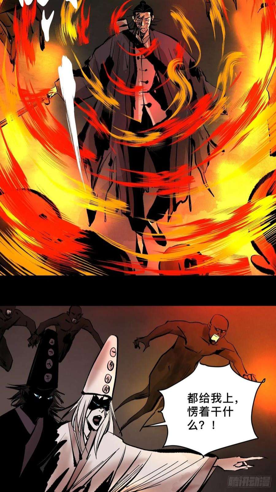 最后一个道士四十九话 拯救！