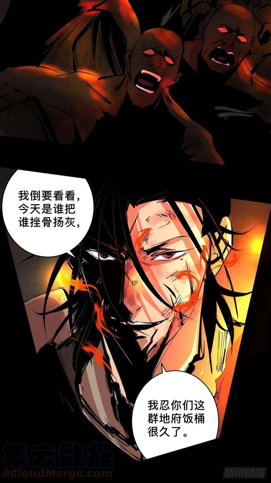 最后一个道士四十九话 拯救！