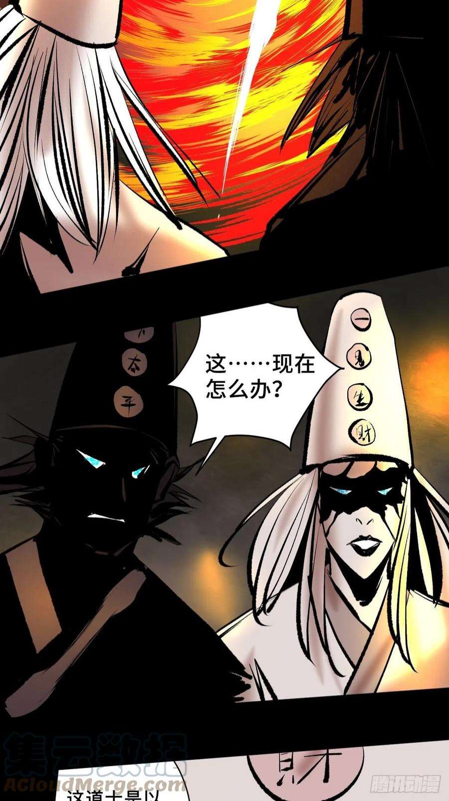 最后一个道士四十九话 拯救！