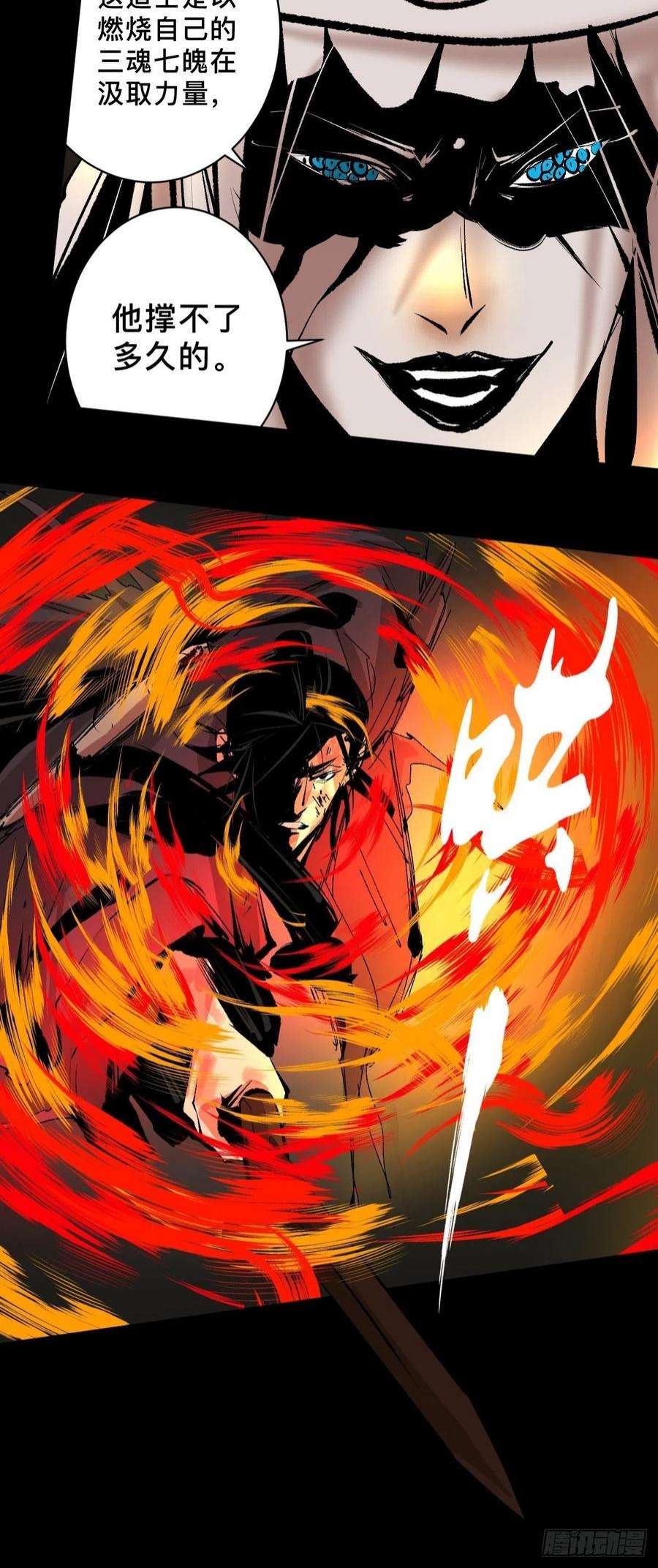 最后一个道士四十九话 拯救！