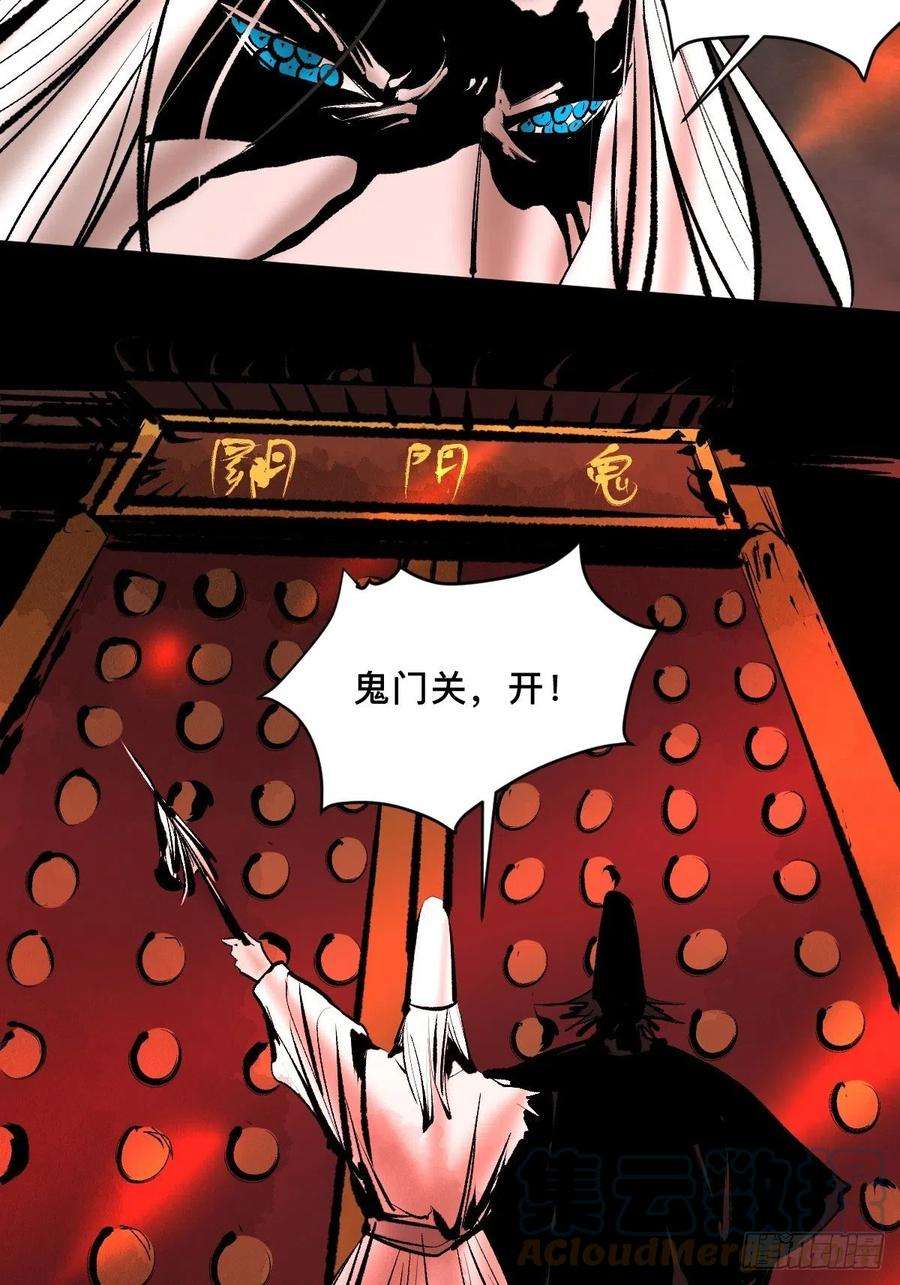 最后一个道士四十九话 拯救！