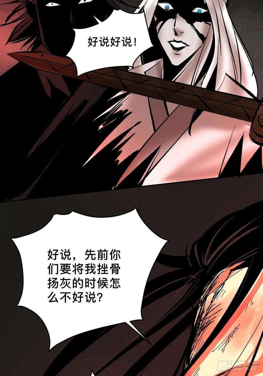 最后一个道士四十九话 拯救！