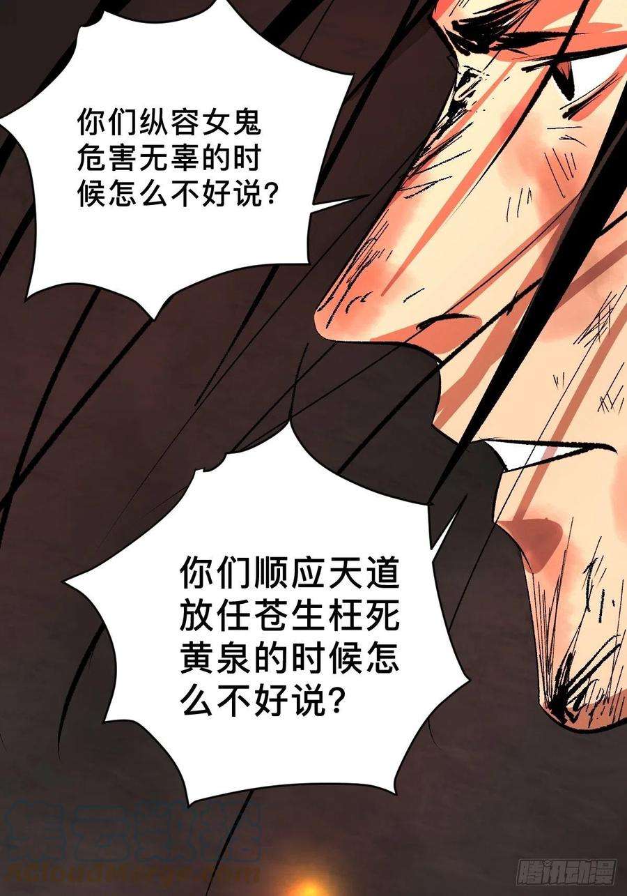 最后一个道士四十九话 拯救！