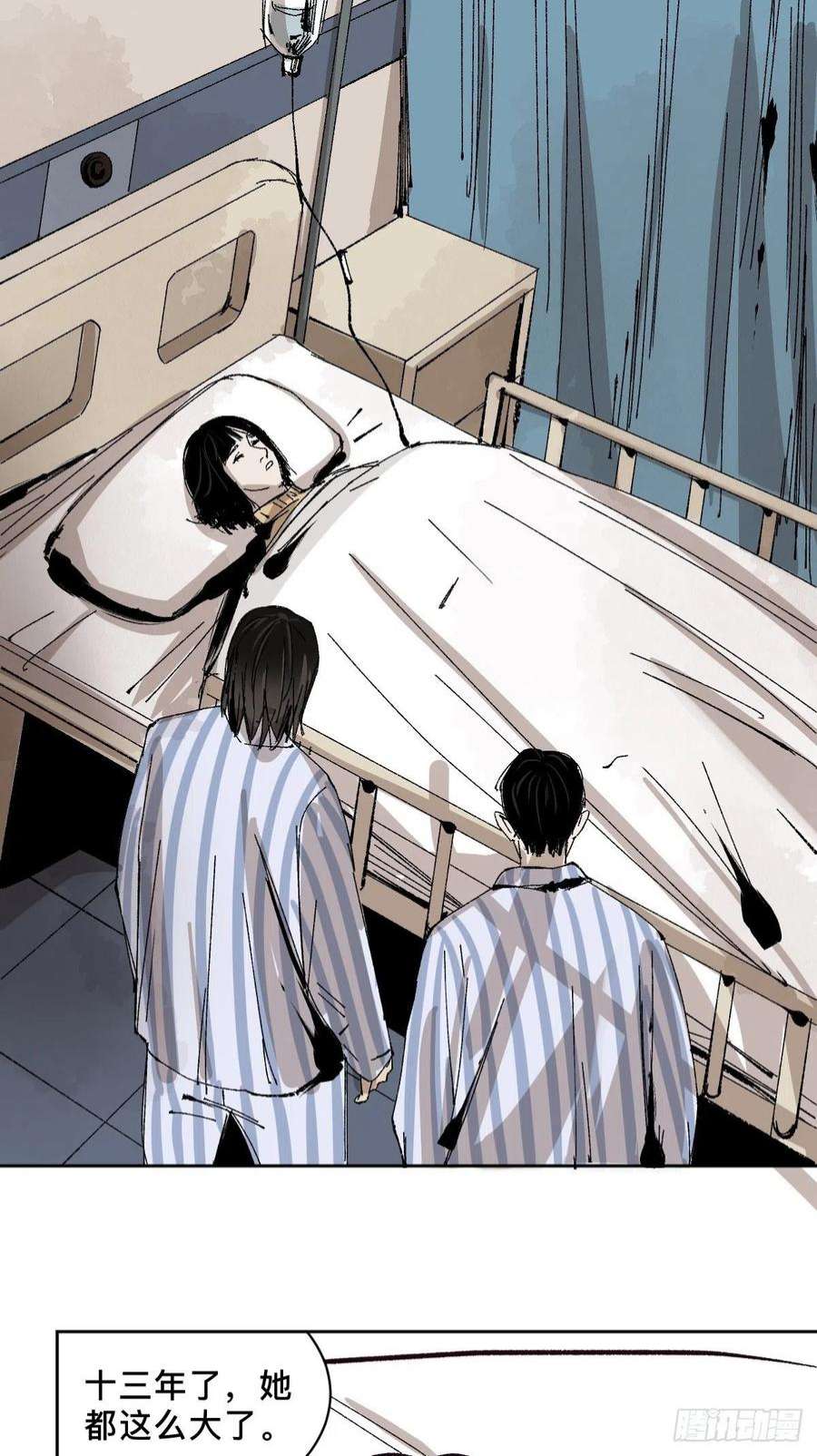 最后一个道士四十九话 拯救！