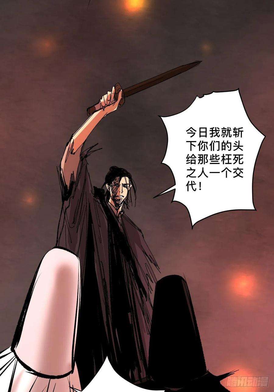 最后一个道士四十九话 拯救！