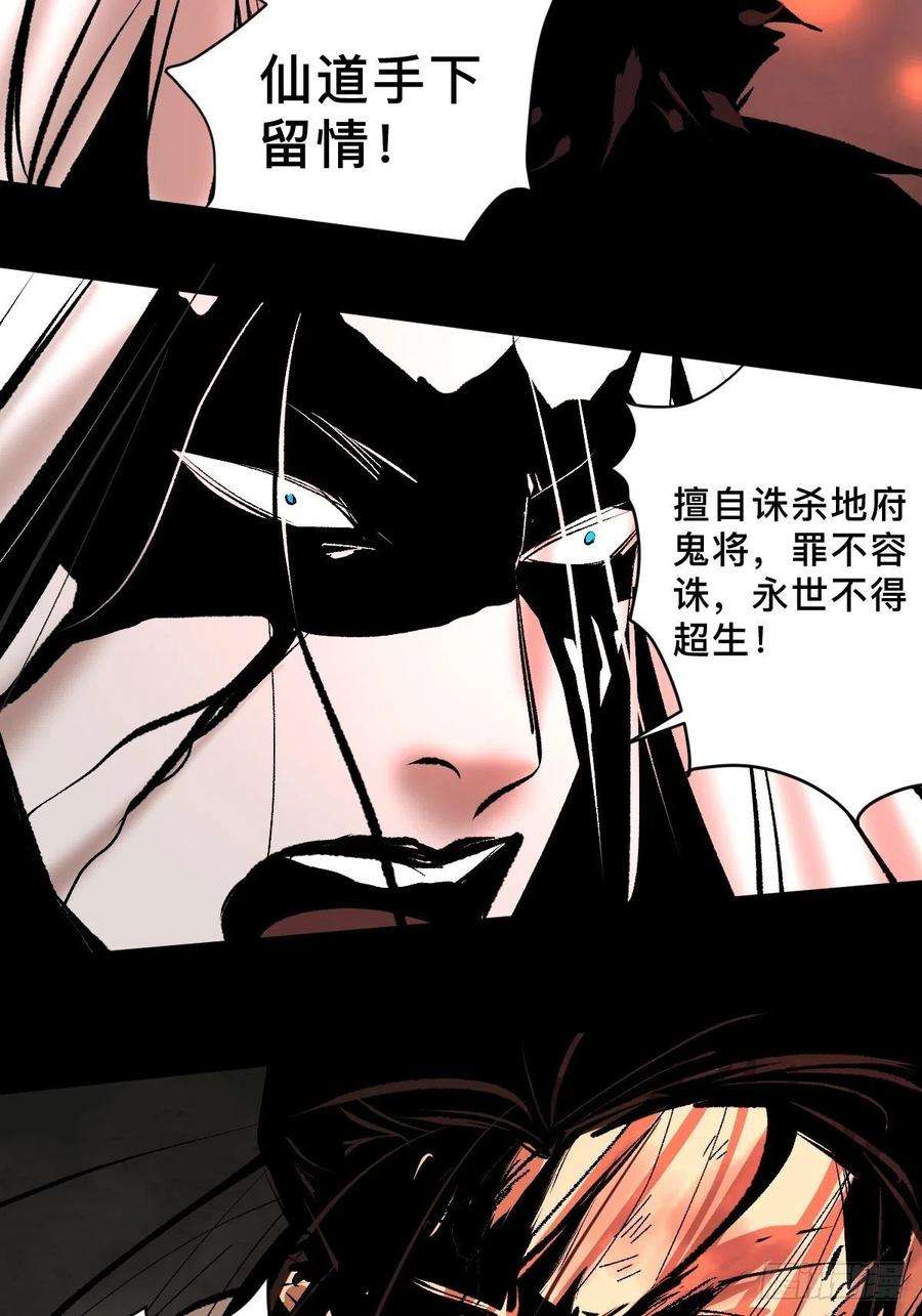 最后一个道士四十九话 拯救！