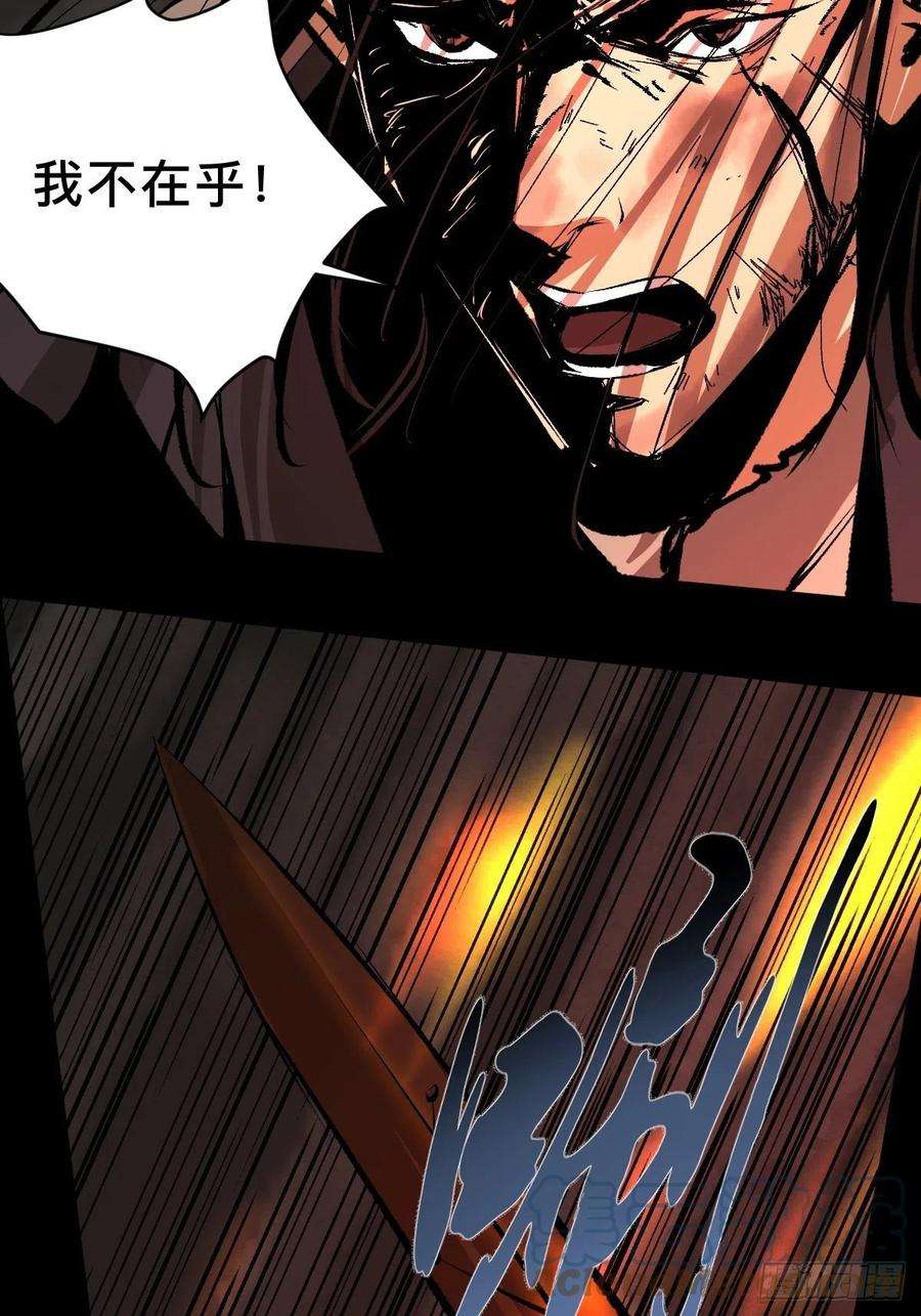 最后一个道士四十九话 拯救！