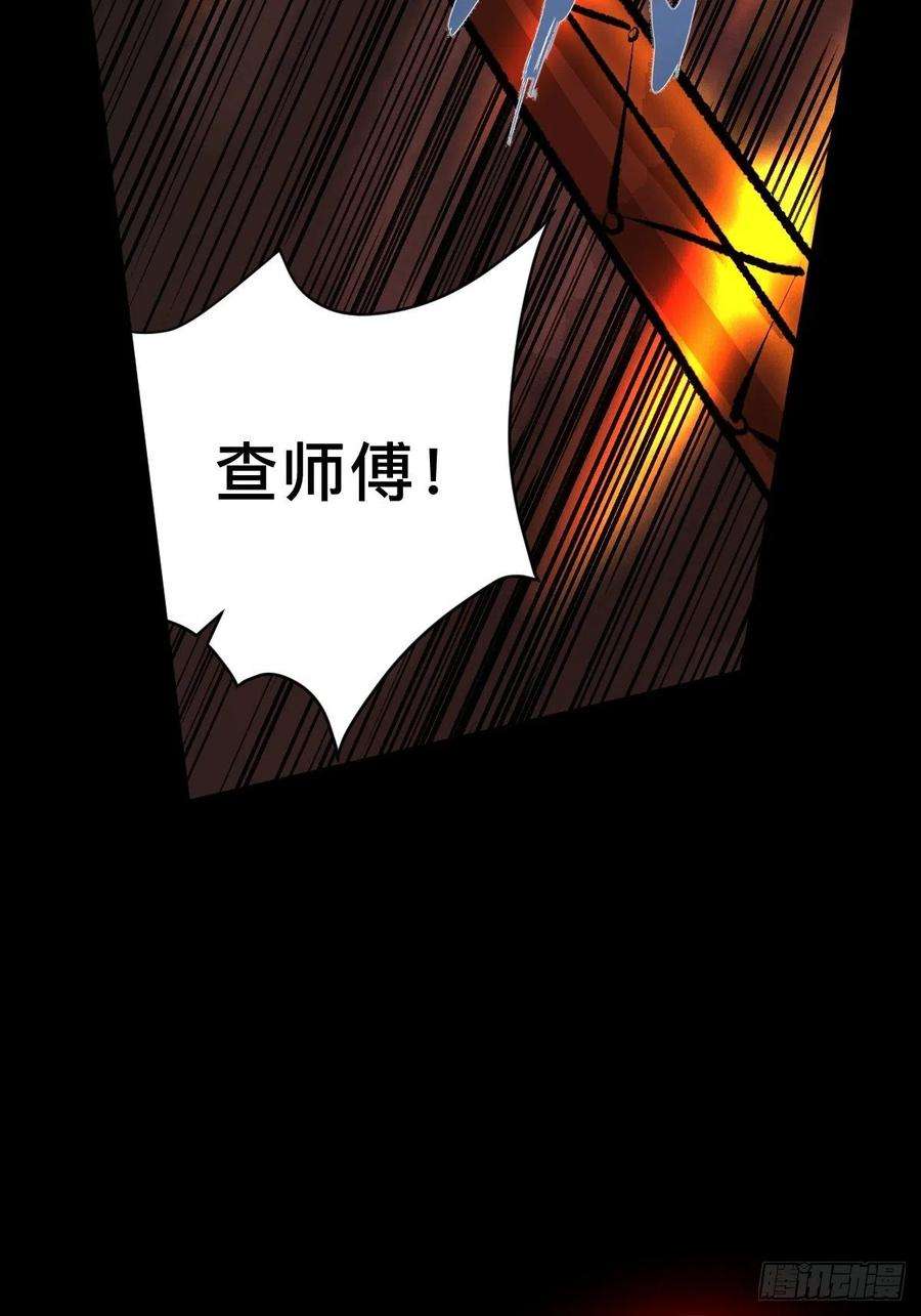 最后一个道士四十九话 拯救！